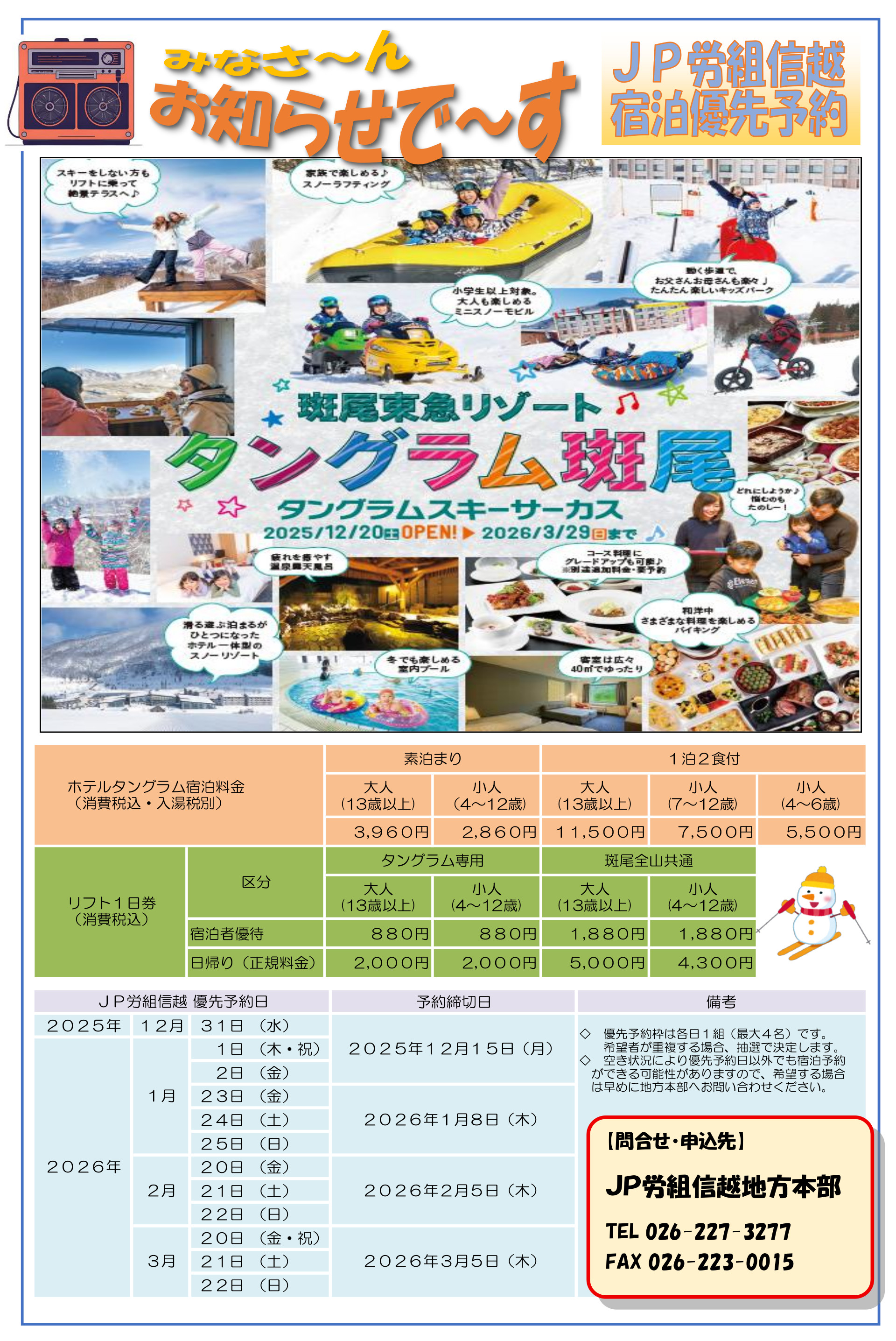 クリックするとPDFを表示します