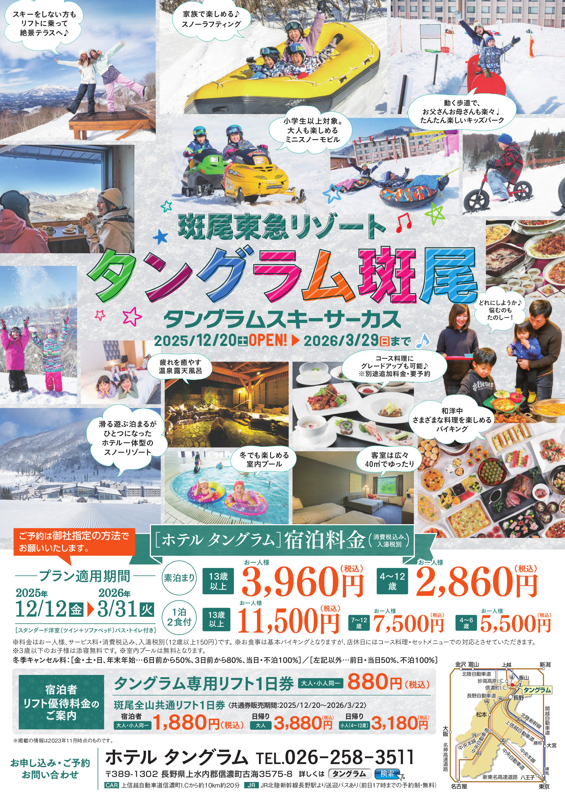 クリックするとPDFを表示します